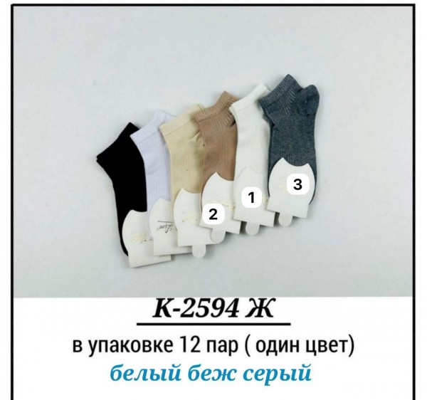 Носки Женские Pier Lone (35-40)