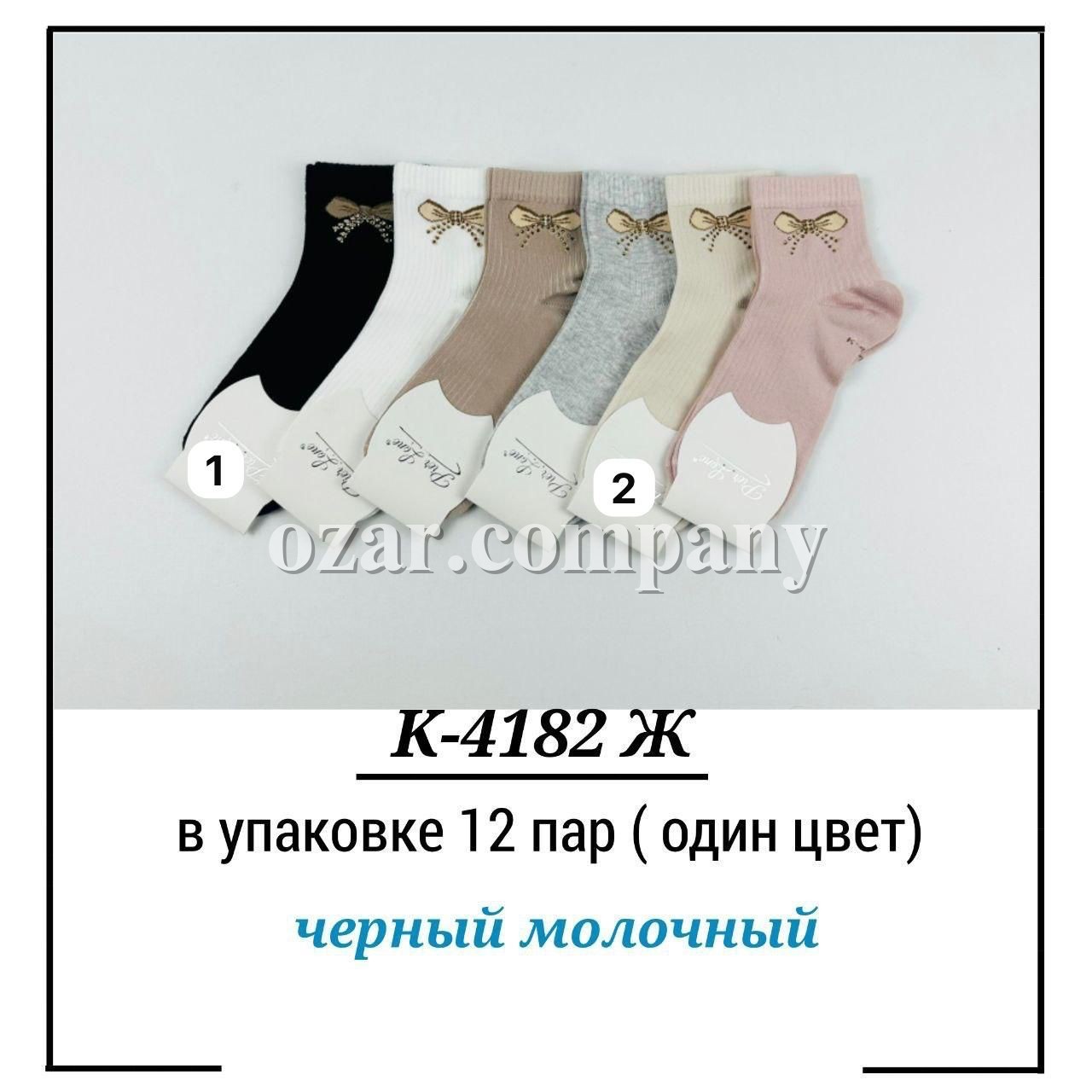 Носки Женские Pier Lone (35-40)