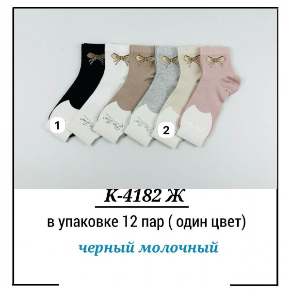 Носки Женские Pier Lone (35-40)