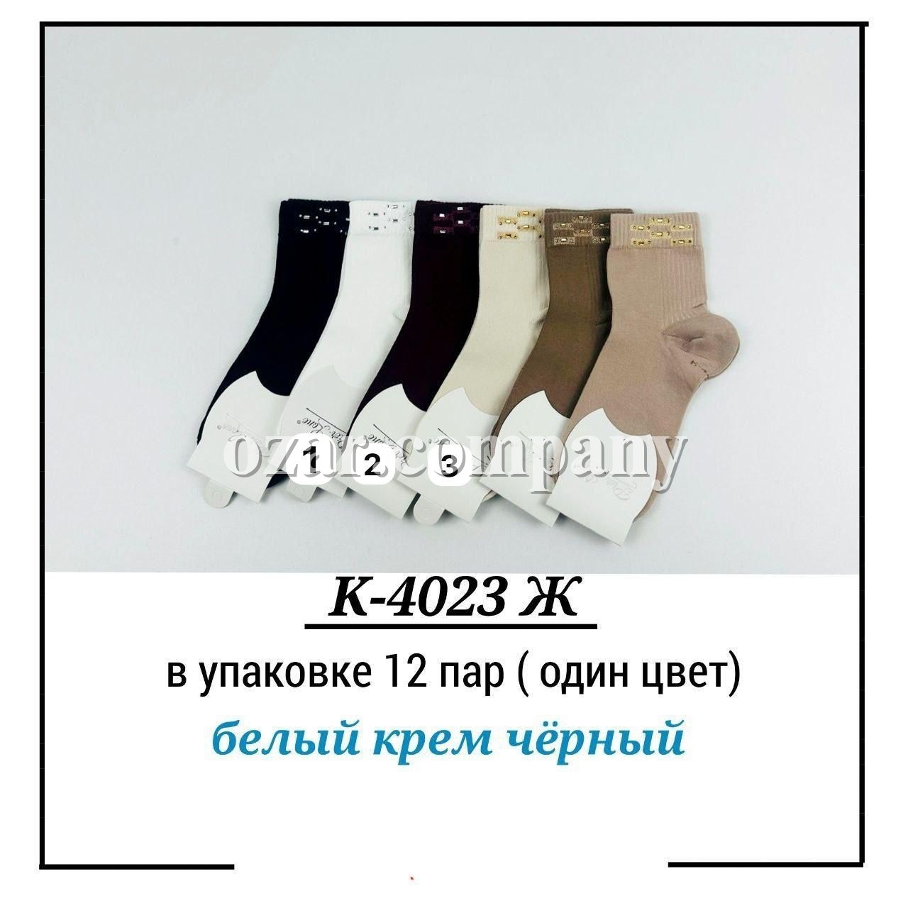 Носки Женские Pier Lone (35-40)
