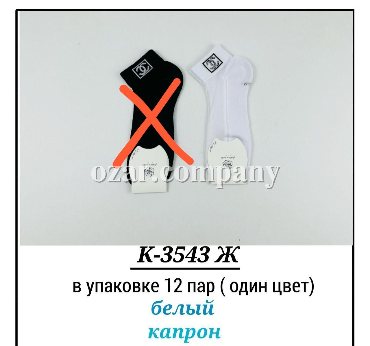 Носки Женские Pier Lone (35-40)