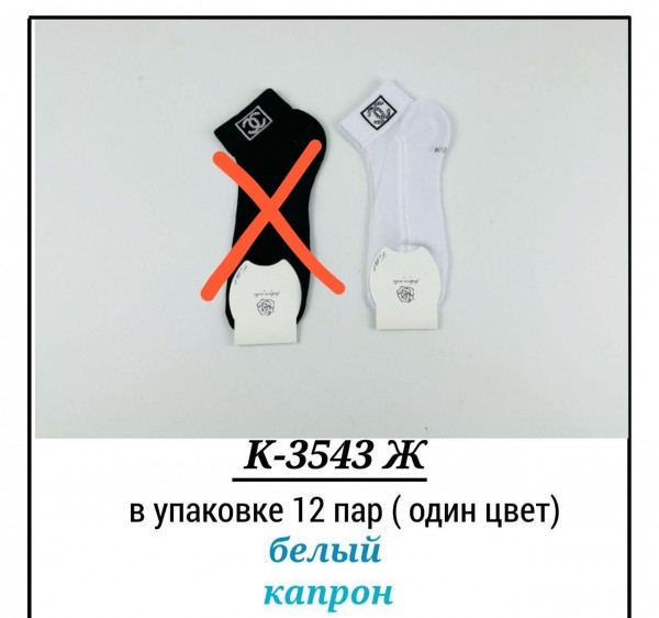 Носки Женские Pier Lone (35-40)