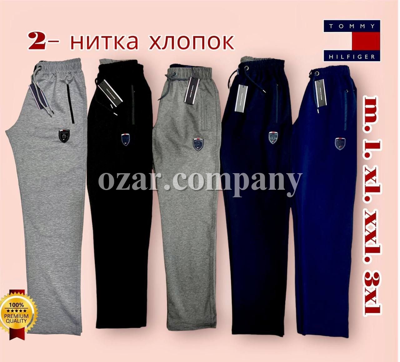Мужские Спортивные Штаны Tommy Hilfiger
