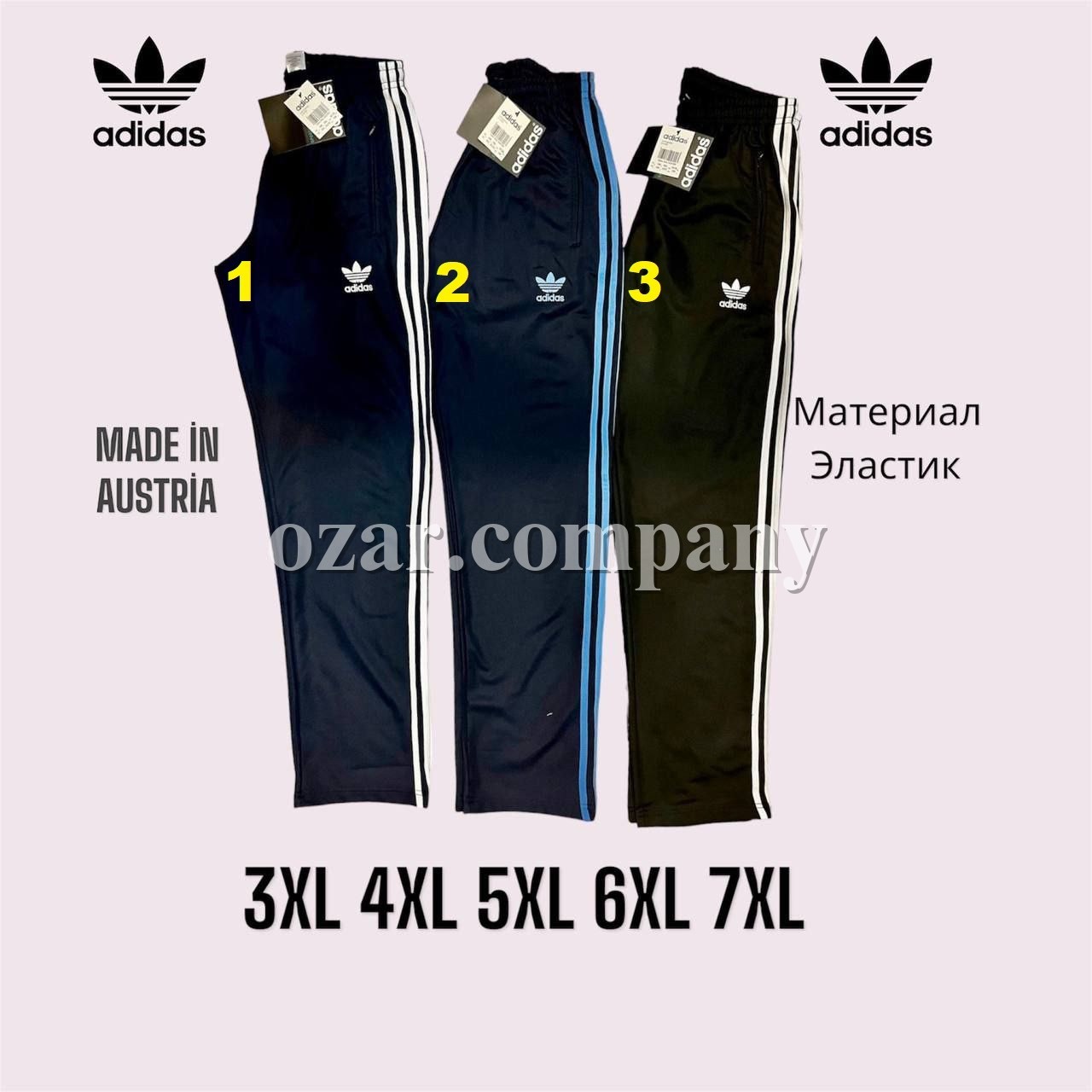 Мужские Спортивные Штаны Adidas (Большие размеры)