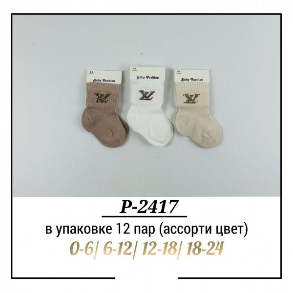 Носки Для Девочки Pier Lone (0-6/6-12/12-18/18-24мес.)