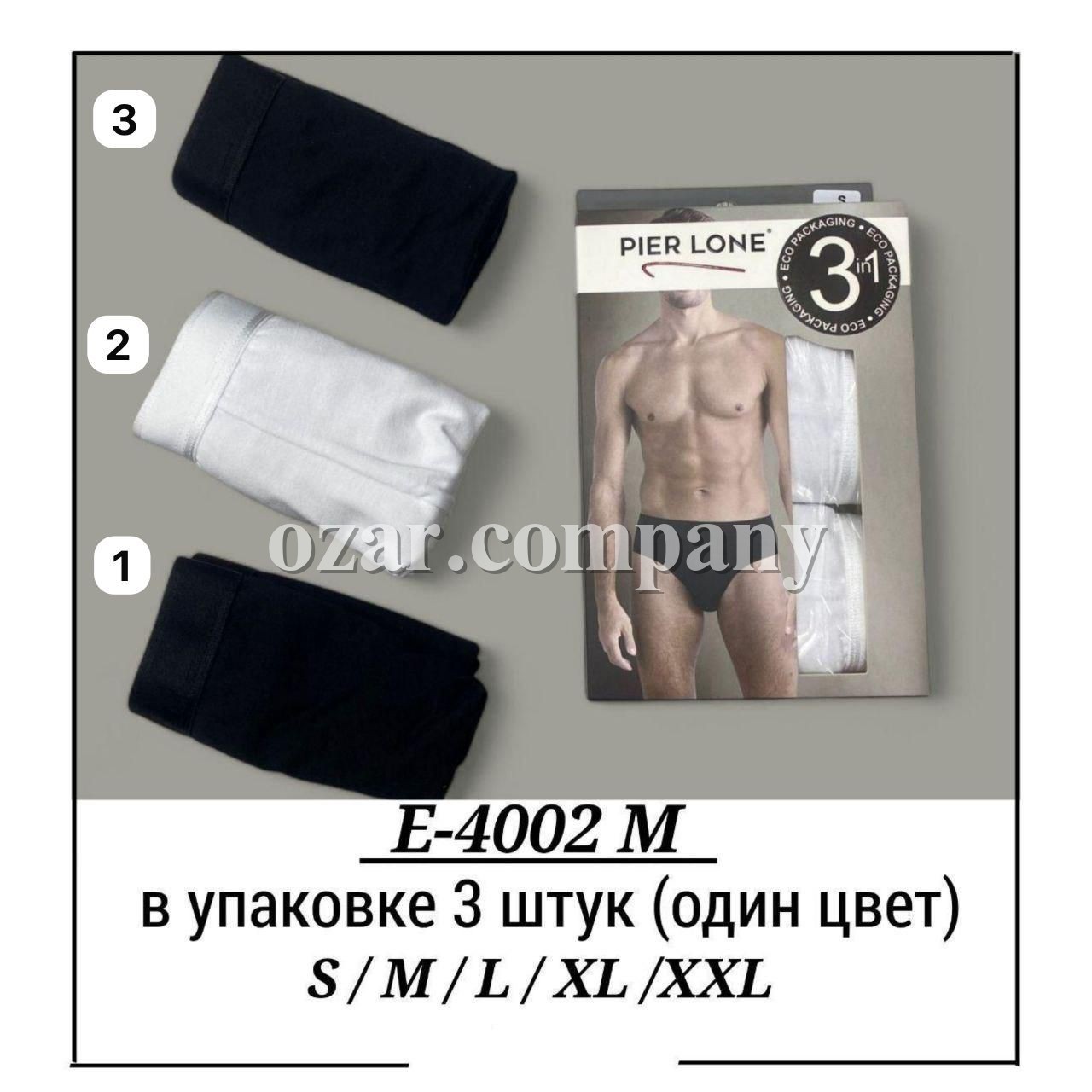 Плавки Мужские Pier Lone (S/M/L/XL/XXL)