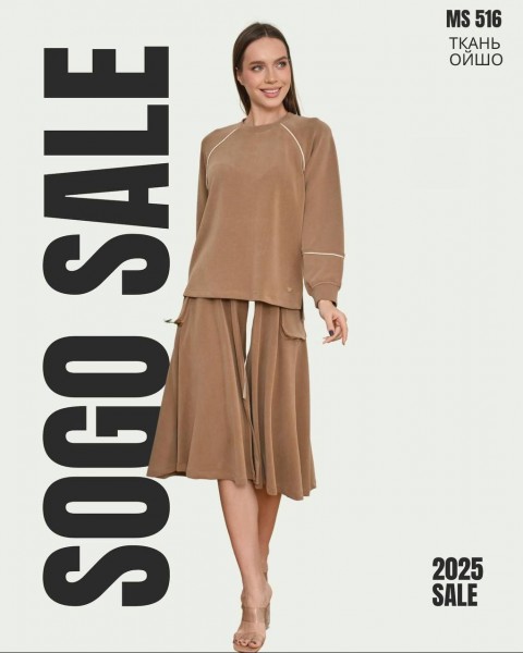 Женский Костюм Sogo