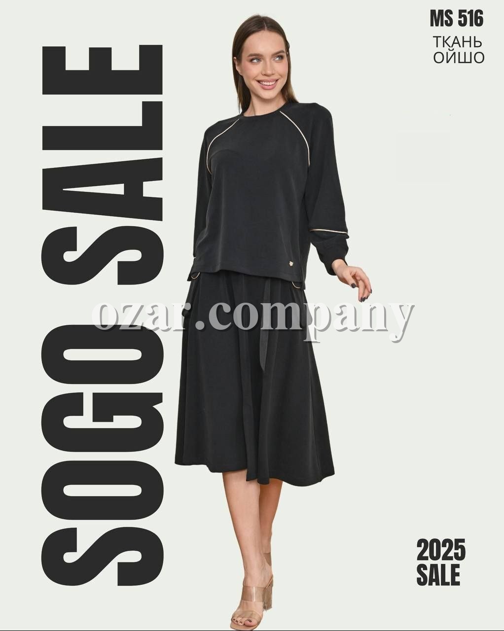 Женский Костюм Sogo