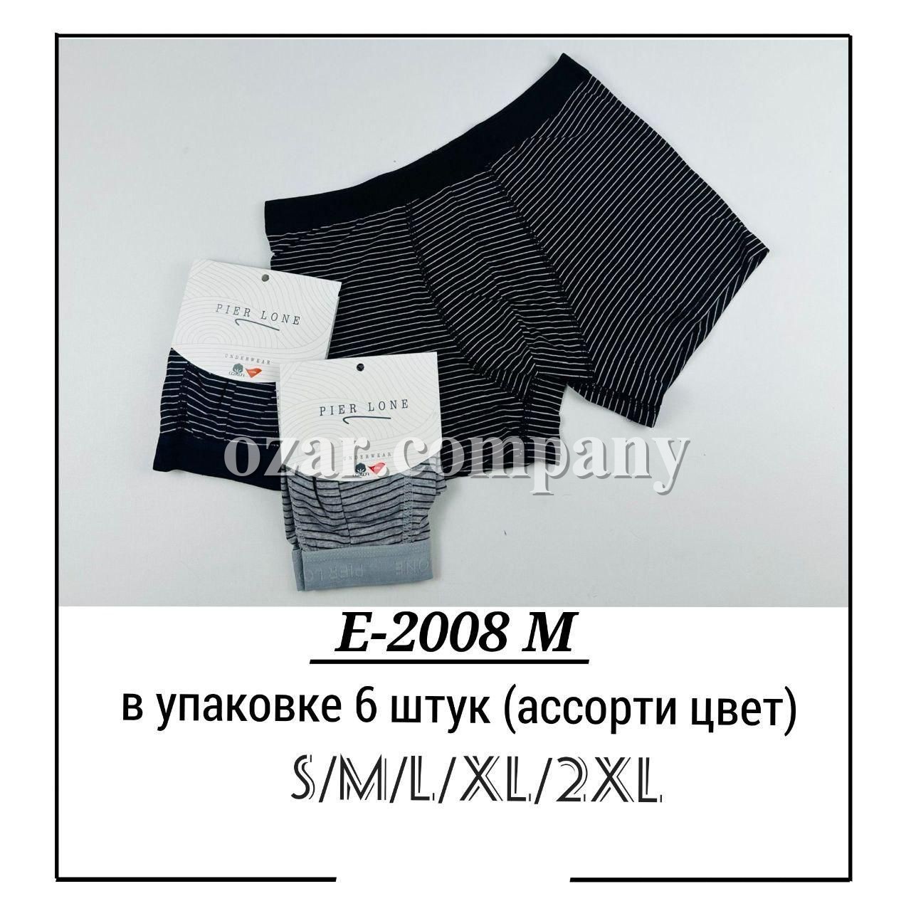 Трусы Боксеры Мужские Pier Lone (S/M/L/XL/XXL)