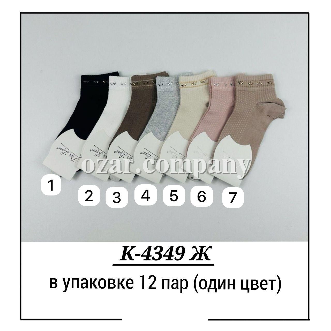 Носки Женские Pier Lone (35-40)