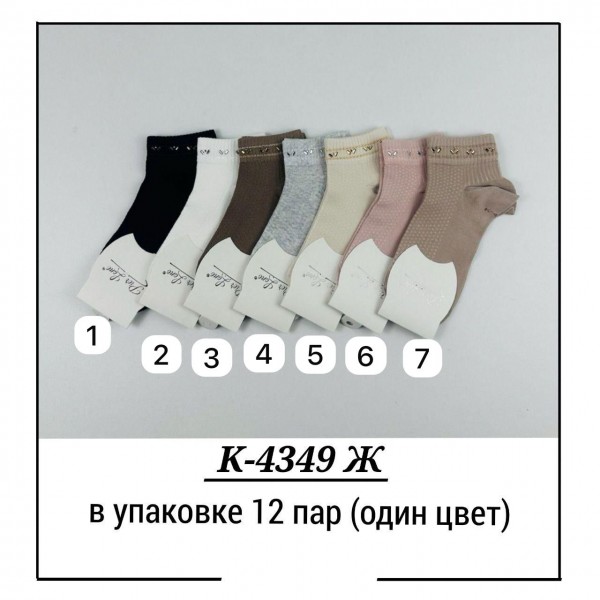 Носки Женские Pier Lone (35-40)