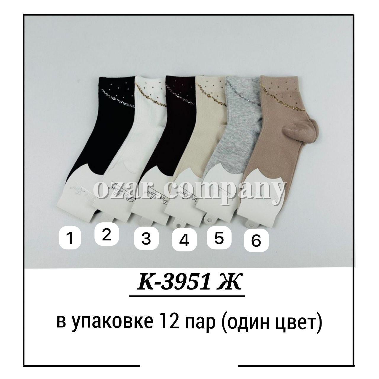 Носки Женские Pier Lone (35-40)