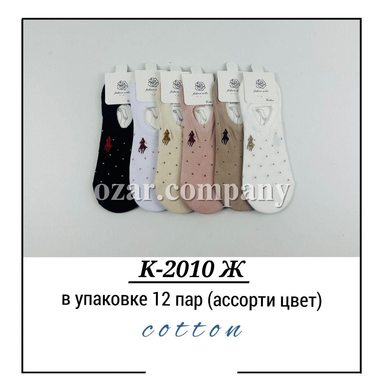 Носки Женские Pier Lone (35-40)
