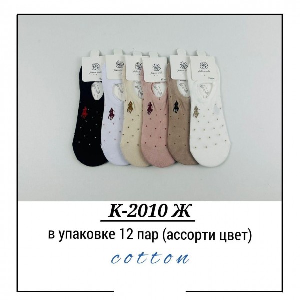 Носки Женские Pier Lone (35-40)