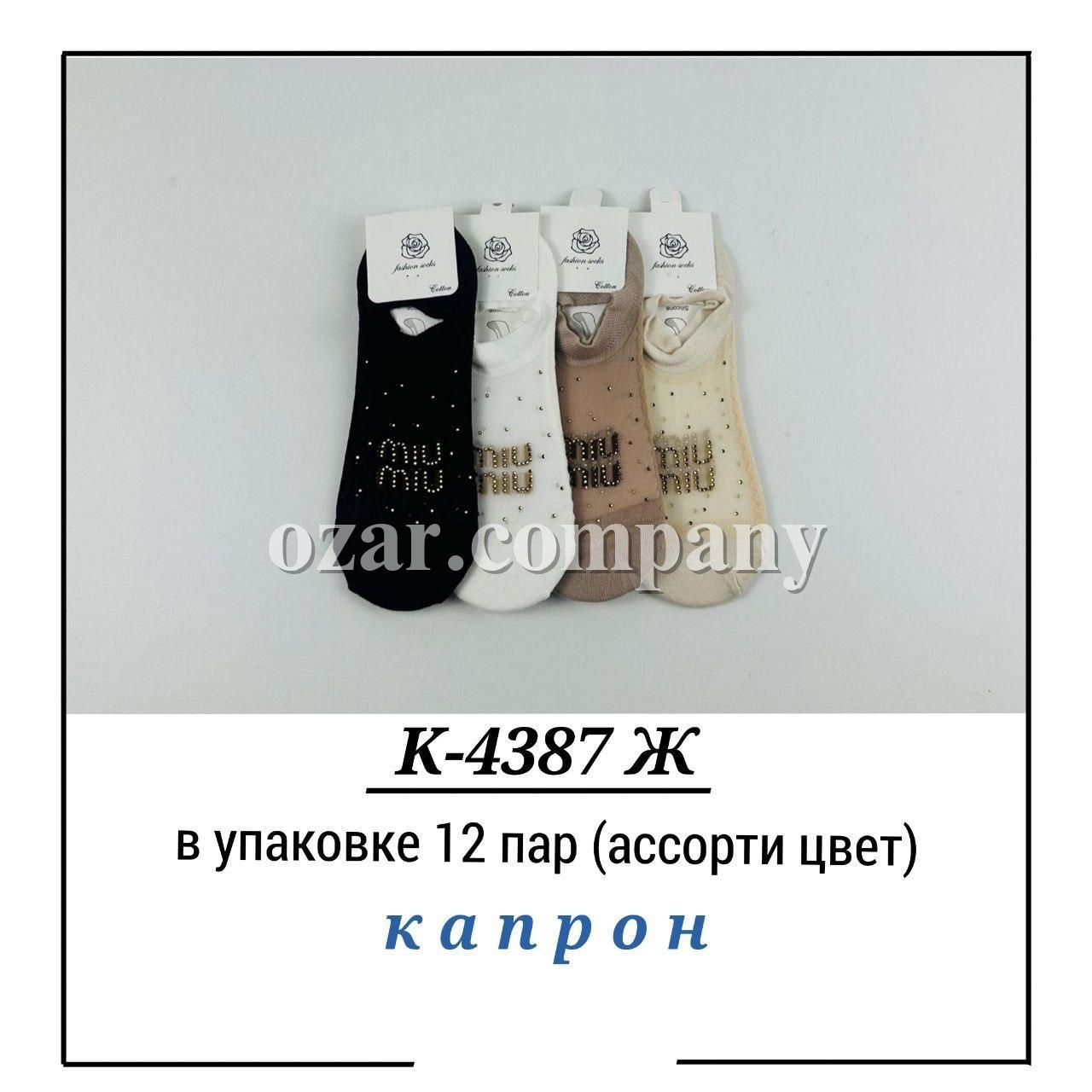 Носки Женские Pier Lone (35-40)