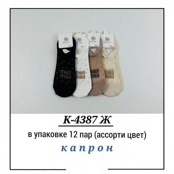Носки Женские Pier Lone (35-40)