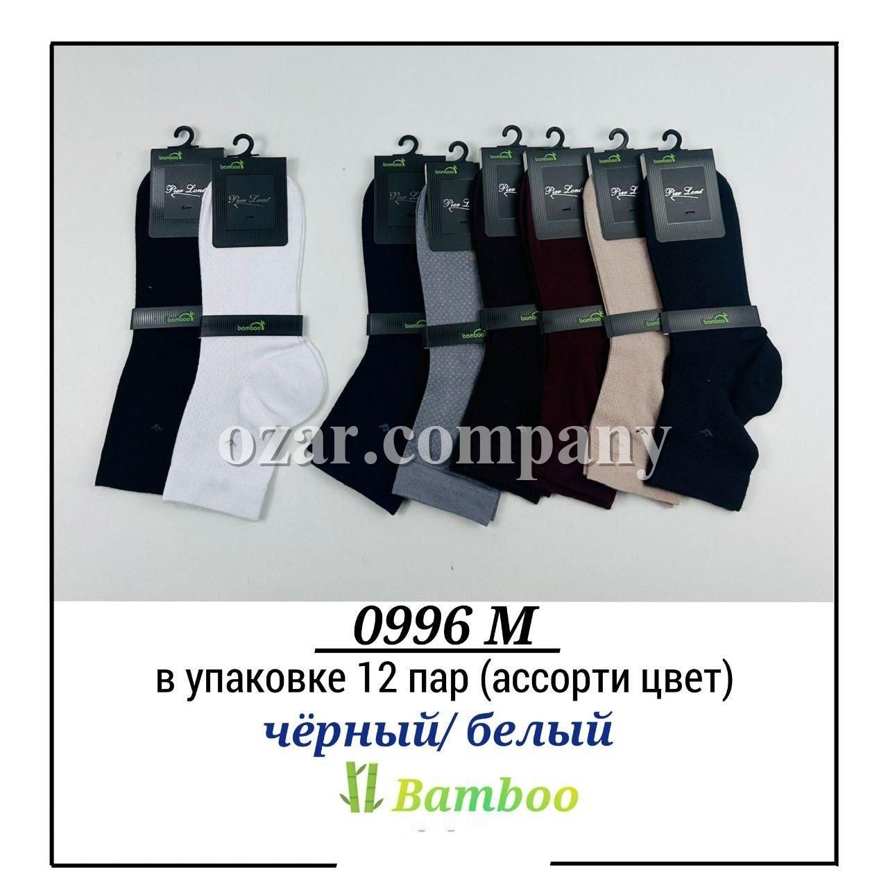 Носки Мужские Pier Lone (40-44)