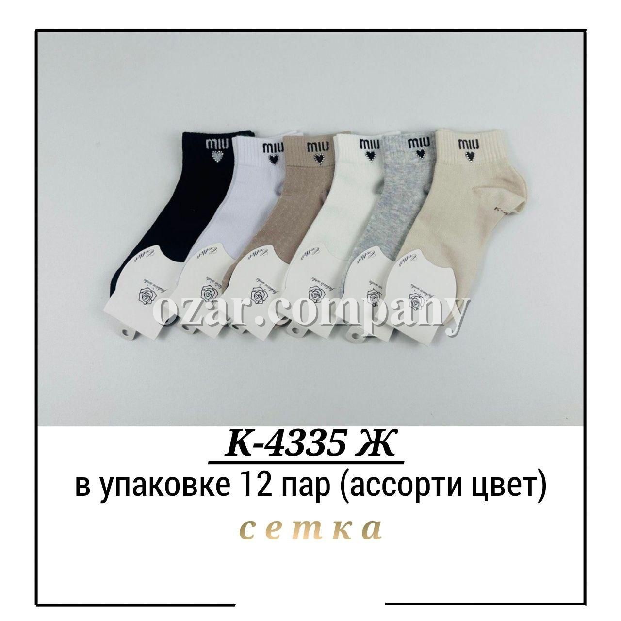 Носки Женские Pier Lone (35-40)