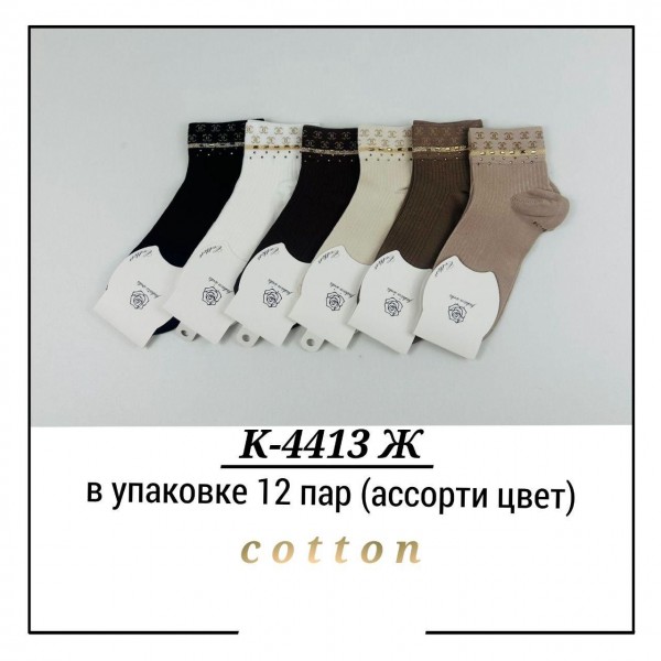 Носки Женские Pier Lone (35-40)