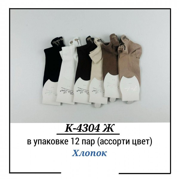 Носки Женские Pier Lone (35-40)