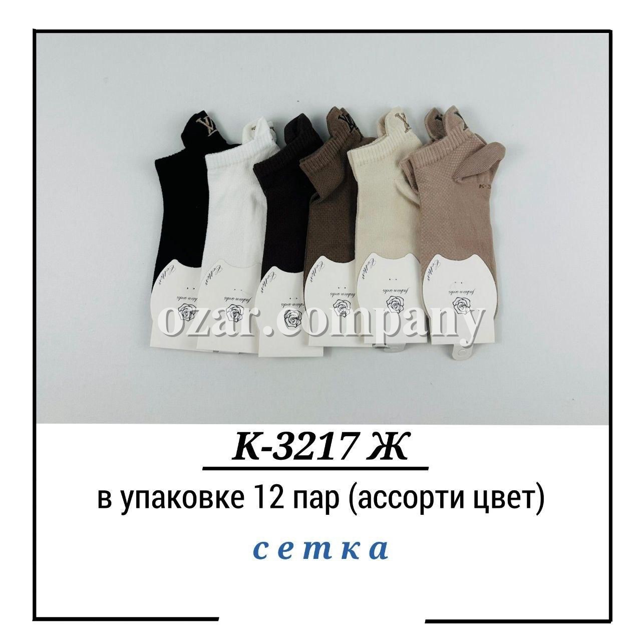 Носки Женские Pier Lone (35-40)