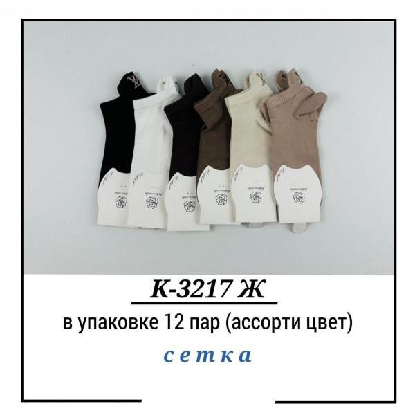 Носки Женские Pier Lone (35-40)