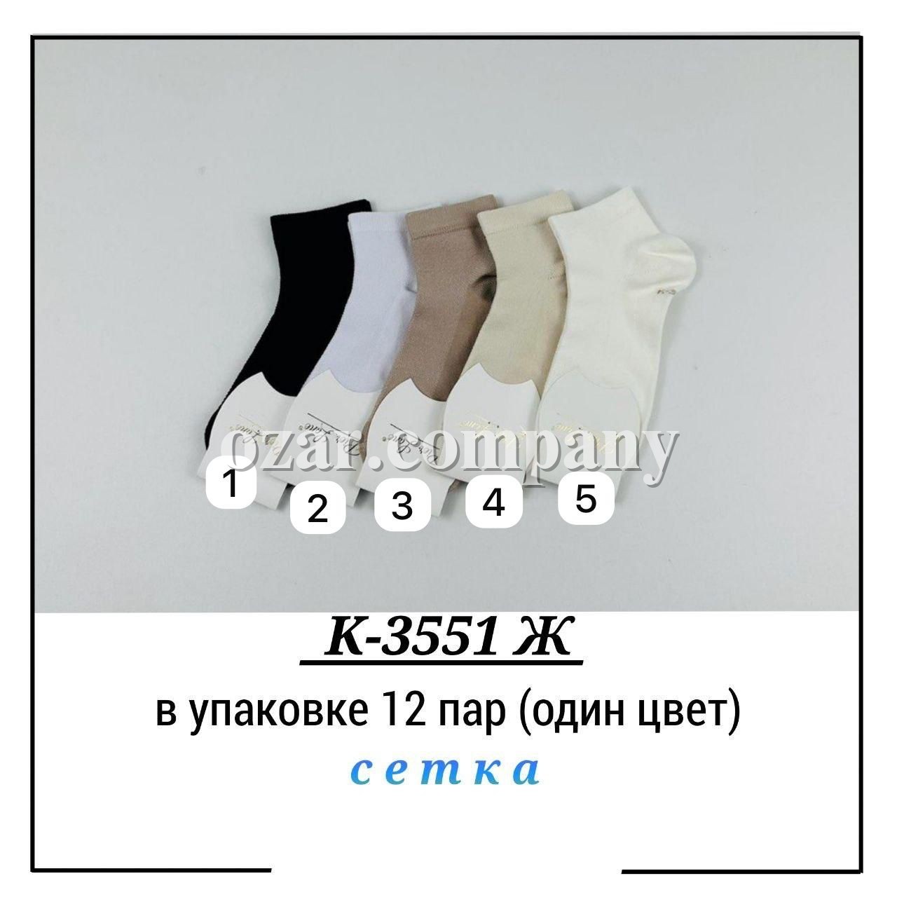 Носки Женские Pier Lone (35-40)