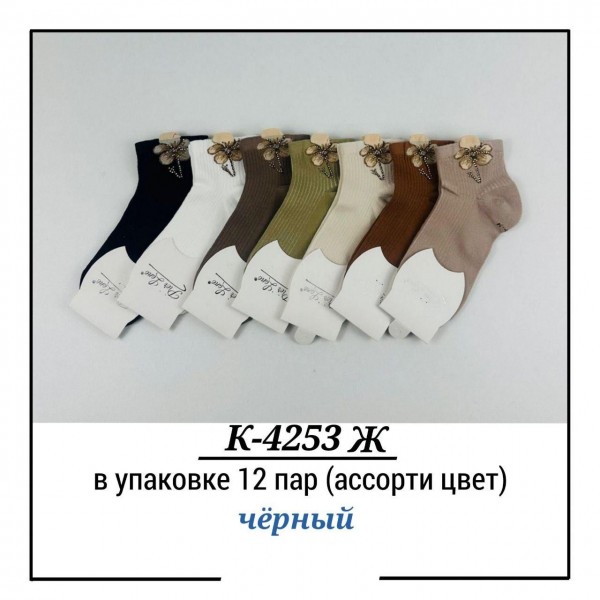 Носки Женские Pier Lone (35-40)