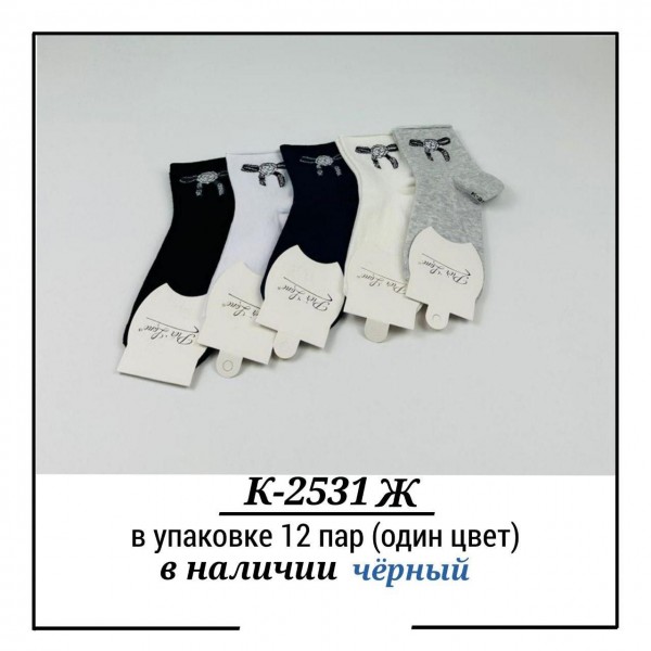 Носки Женские Pier Lone (35-40)