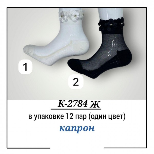 Носки Женские Pier Lone (35-40)