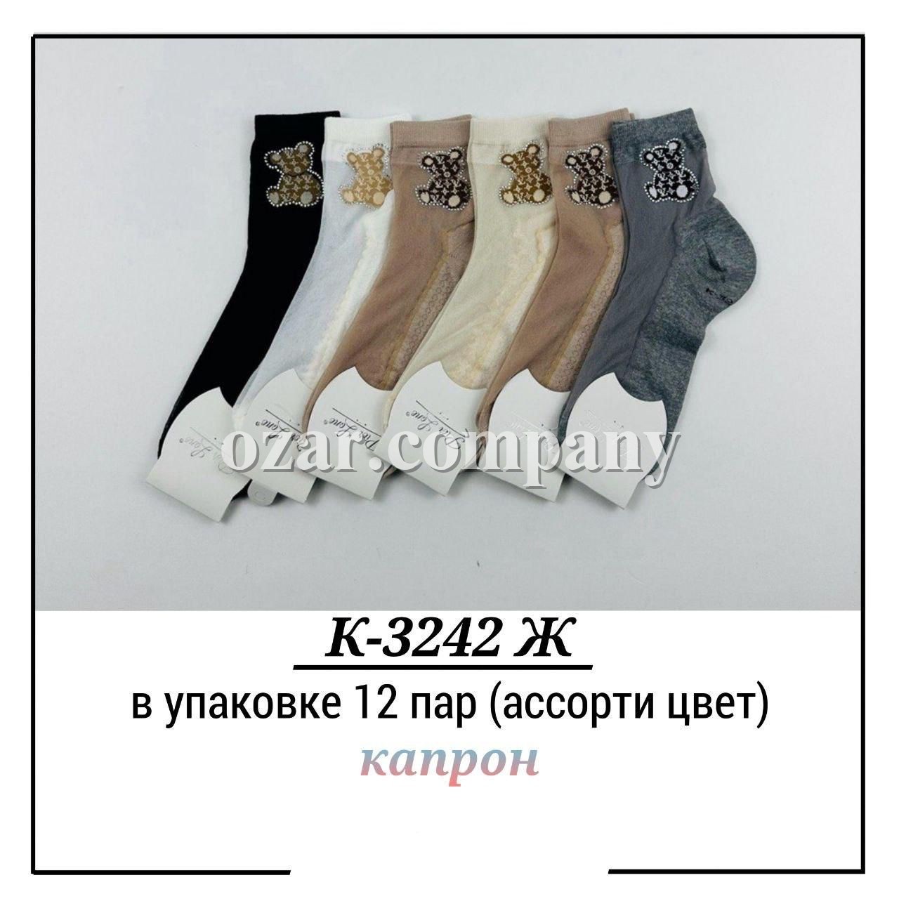 Носки Женские Pier Lone (35-40)
