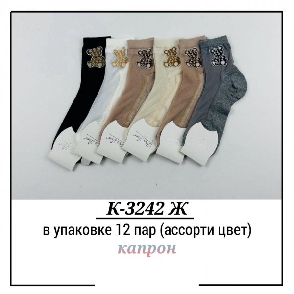 Носки Женские Pier Lone (35-40)