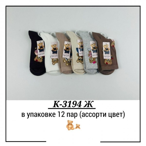 Носки Женские Pier Lone (35-40)