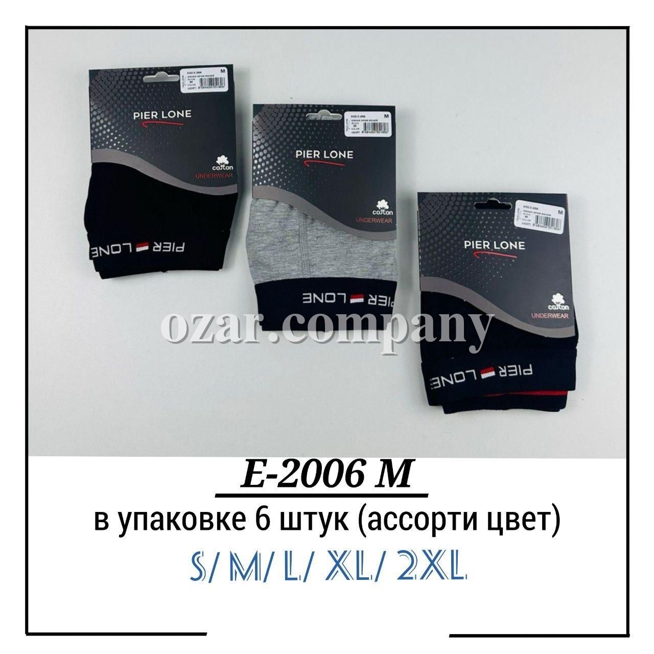 Трусы Боксеры Мужские Pier Lone (S/M/L/XL/XXL)