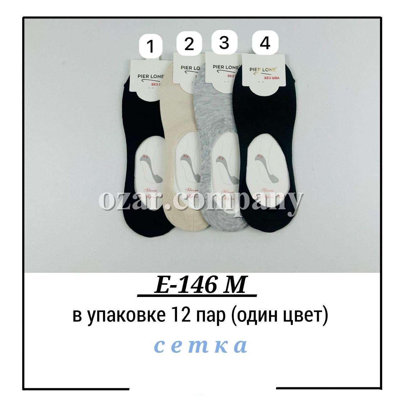 Следки Мужские Pier Lone (40-44)