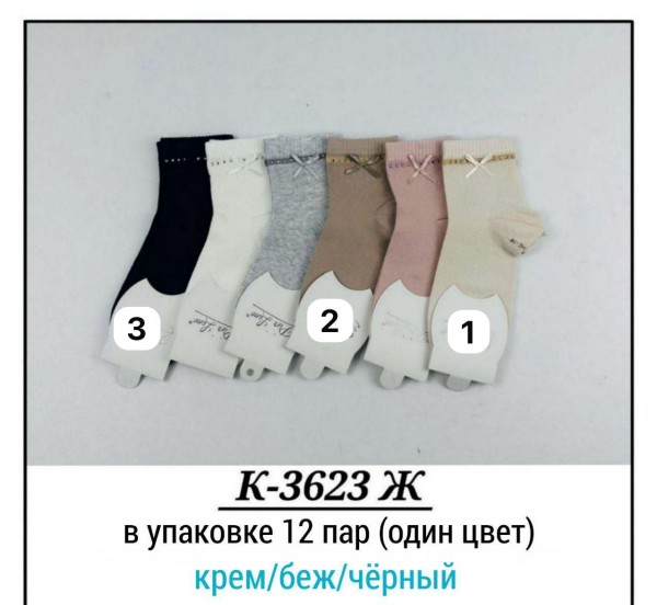 Носки Женские Pier Lone (35-40)