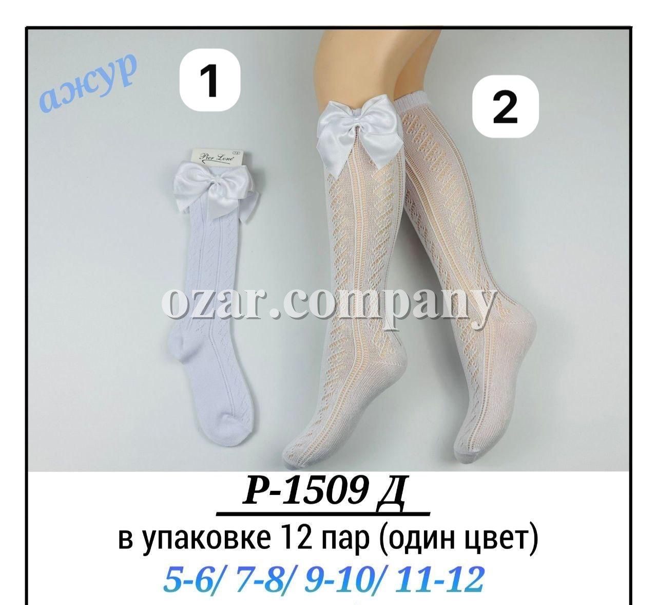 Гольфы Для Девочки Pier Lone (5-6/7-8/9-10/11-12лет)