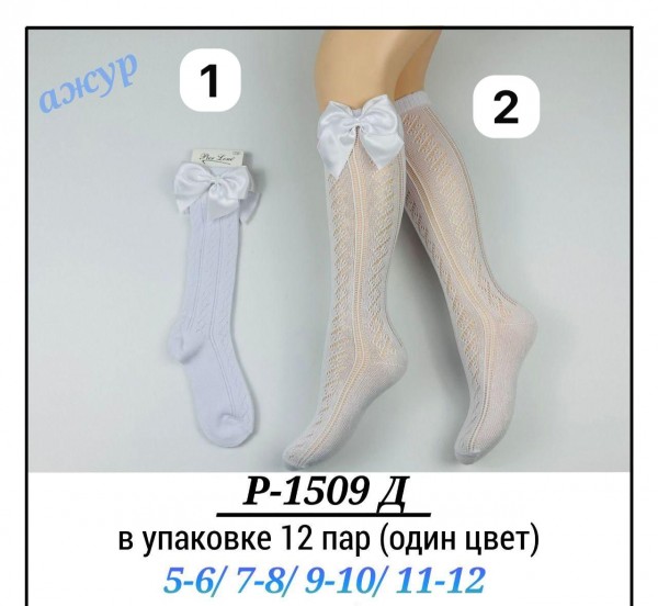 Гольфы Для Девочки Pier Lone (5-6/7-8/9-10/11-12лет)