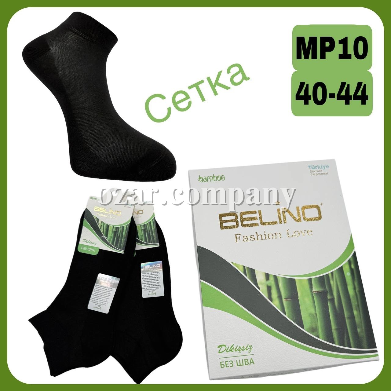 Носки Мужские Belino (40-44)
