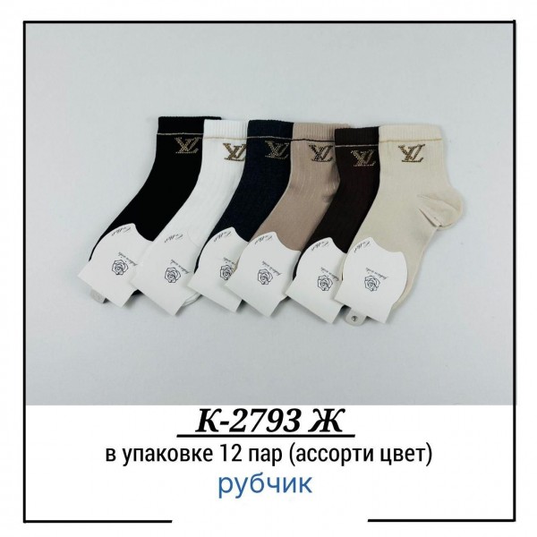 Носки Женские Pier Lone (35-40)