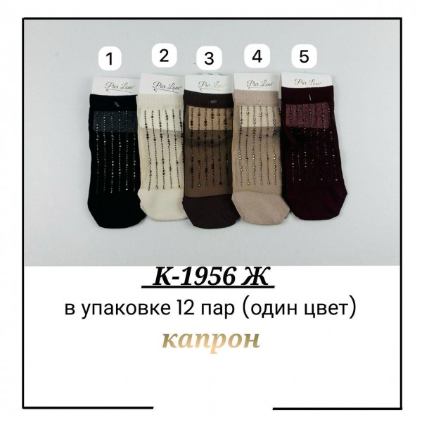 Носки Женские Pier Lone (35-40)