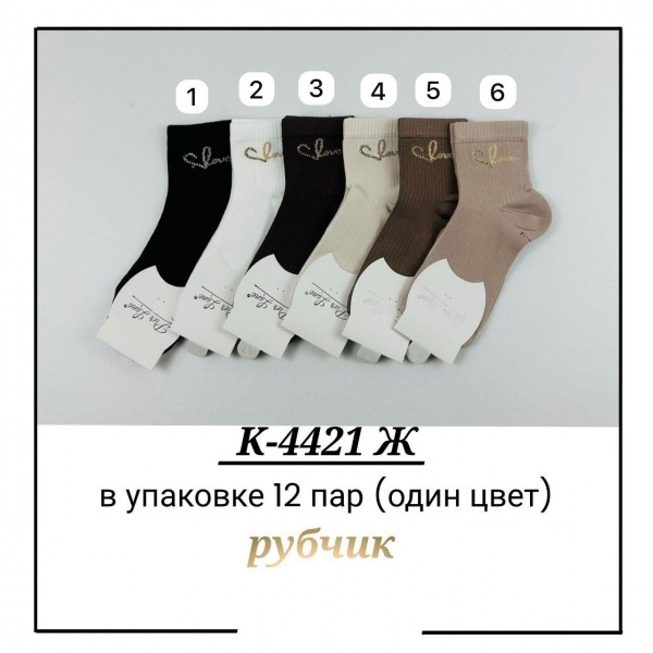 Носки Женские Pier Lone (35-40)