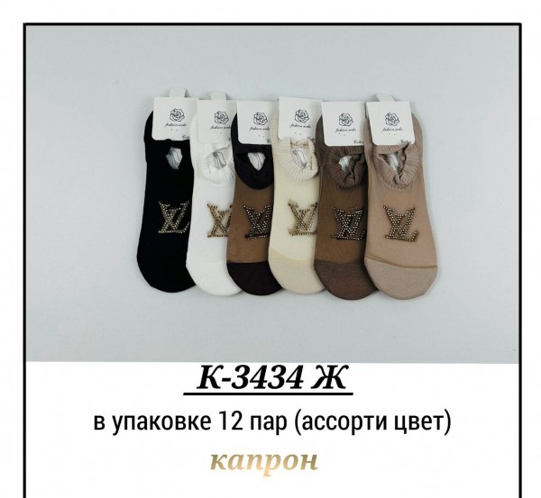 Носки Женские Pier Lone (35-40)