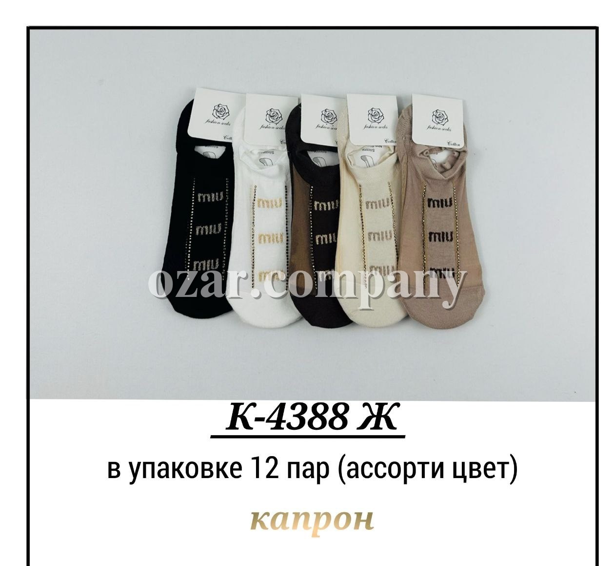 Носки Женские Pier Lone (35-40)