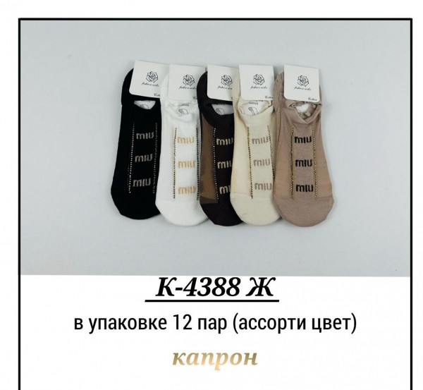 Носки Женские Pier Lone (35-40)