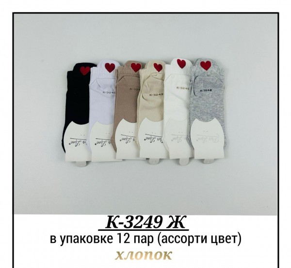 Носки Женские Pier Lone (35-40)