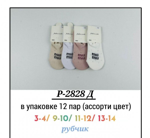 Носки Для Девочки Pier Lone (3-4/9-10/11-12/13-14лет)
