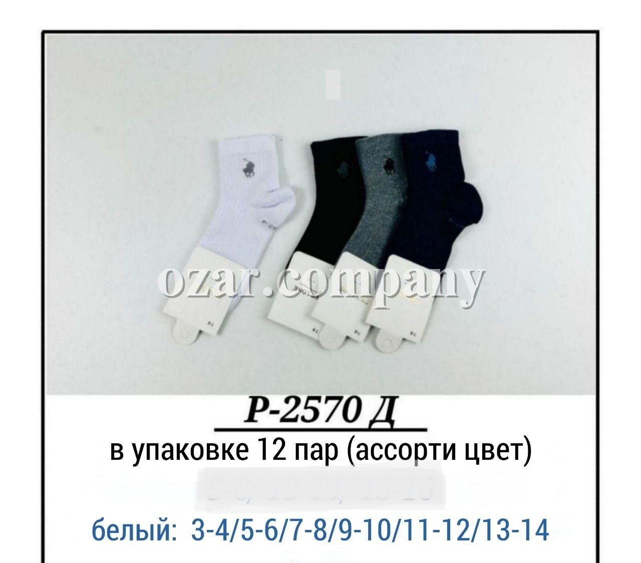 Носки Для Мальчика Pier Lone (3-4/5-6/7-8/9-10/11-12/13-14лет)