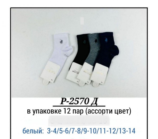 Носки Для Мальчика Pier Lone (3-4/5-6/7-8/9-10/11-12/13-14лет)