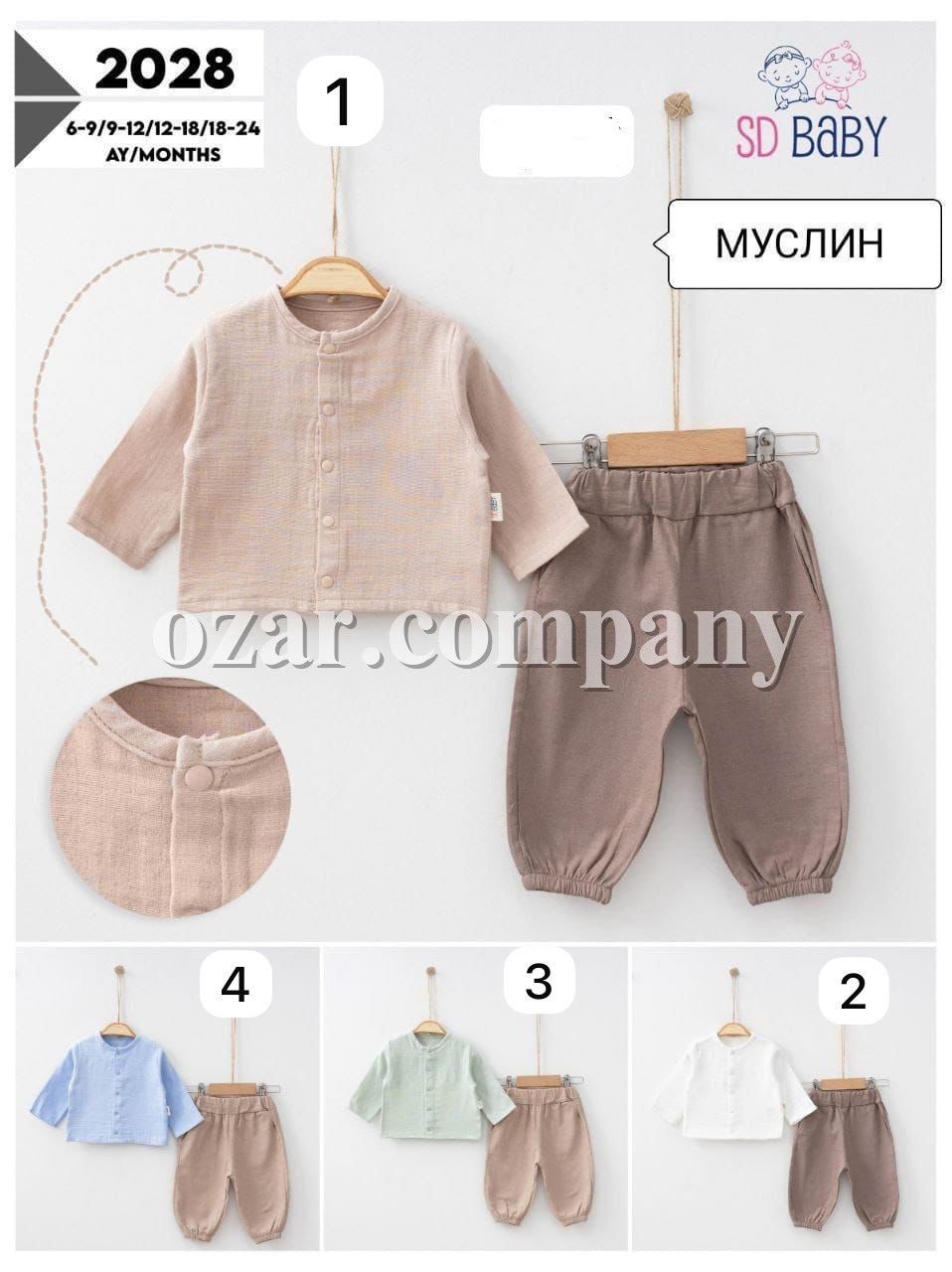 Муслиновый Костюм Для Мальчика SD Baby (6-9/9-12/12-18/18-24мес.)